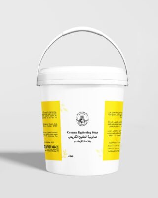 صابونية التفتيح الكريمي 5 كيلو  بالكركم